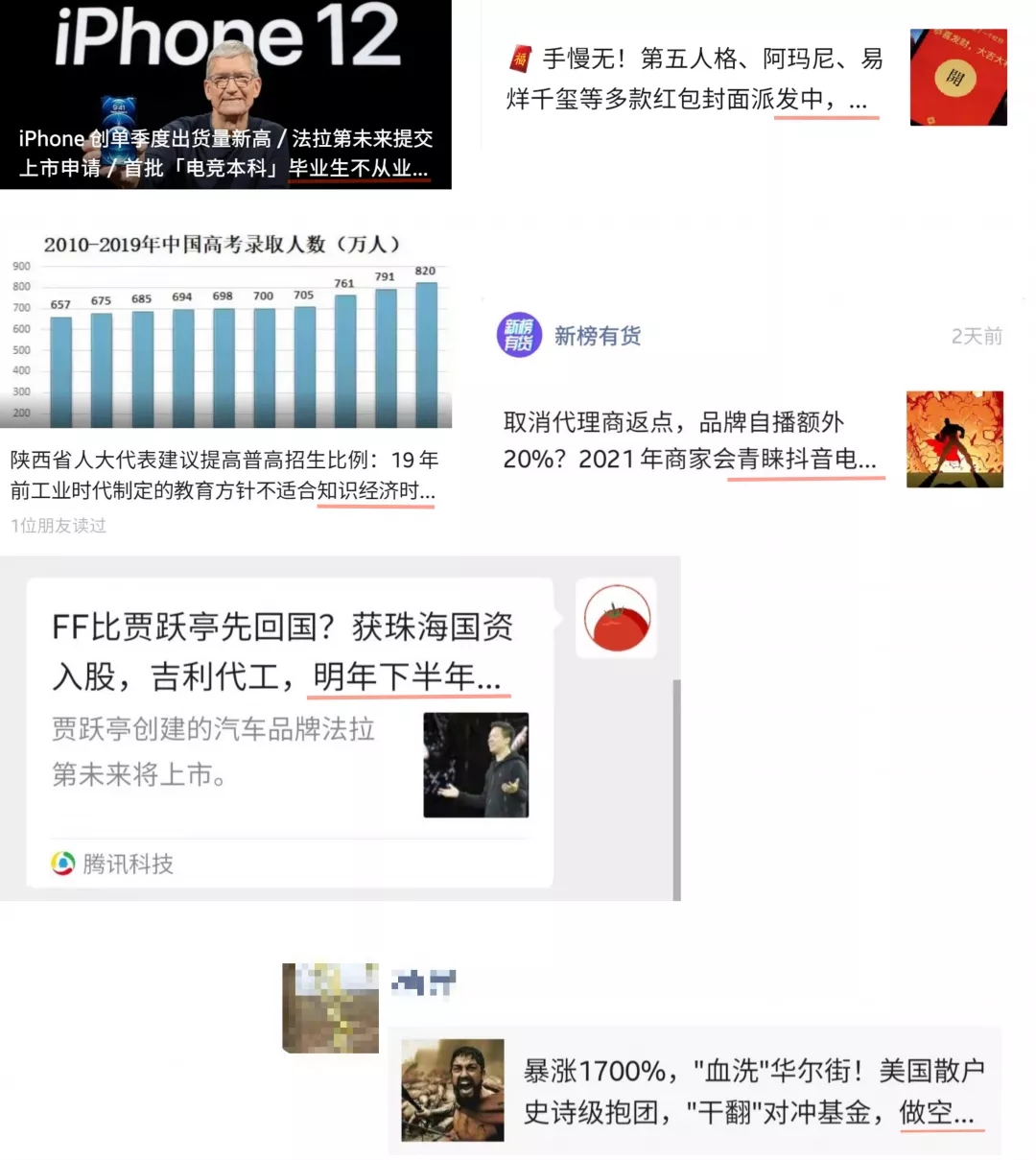 微信吸引人的标题汇总(公众号爆文标题技巧)(2)