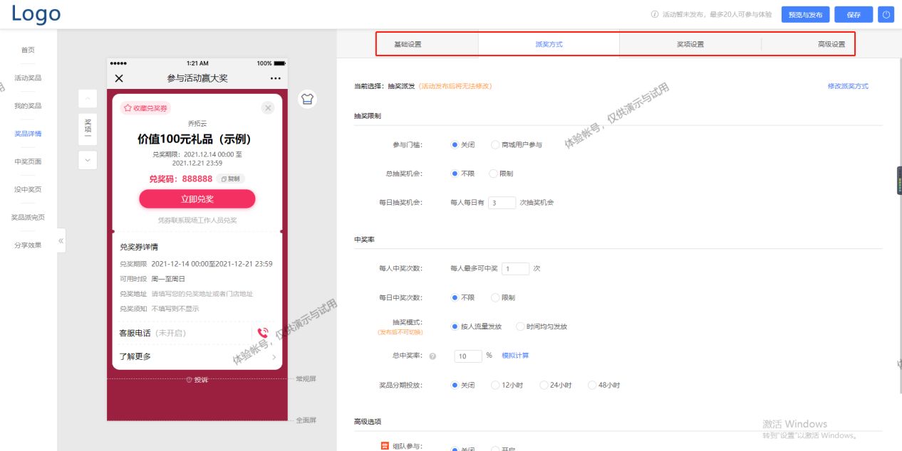 微信吸粉小活动策划方案(微信抽奖活动怎么做吸引人)(6)