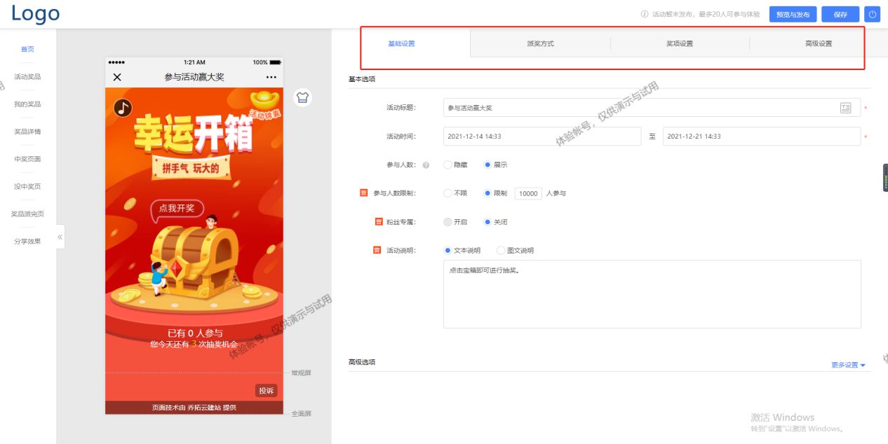 微信吸粉小活动策划方案(微信抽奖活动怎么做吸引人)(5)