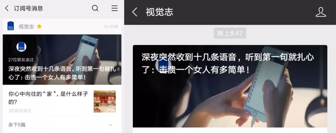 微信图文封面尺寸是多少（微信文章封面图竟然有8种版本）(10)