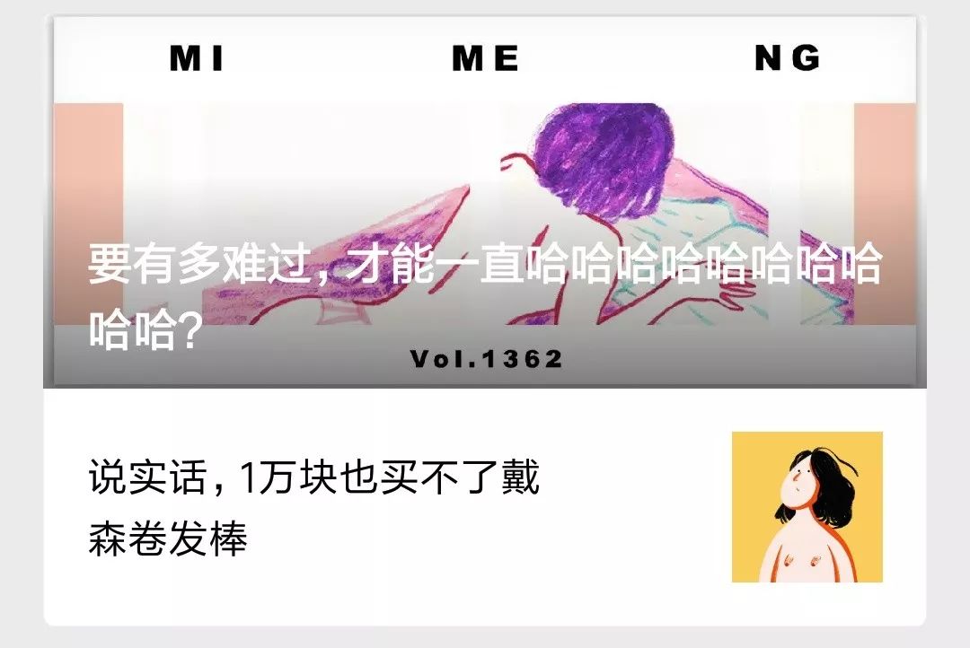 微信图文封面尺寸是多少（微信文章封面图竟然有8种版本）(12)