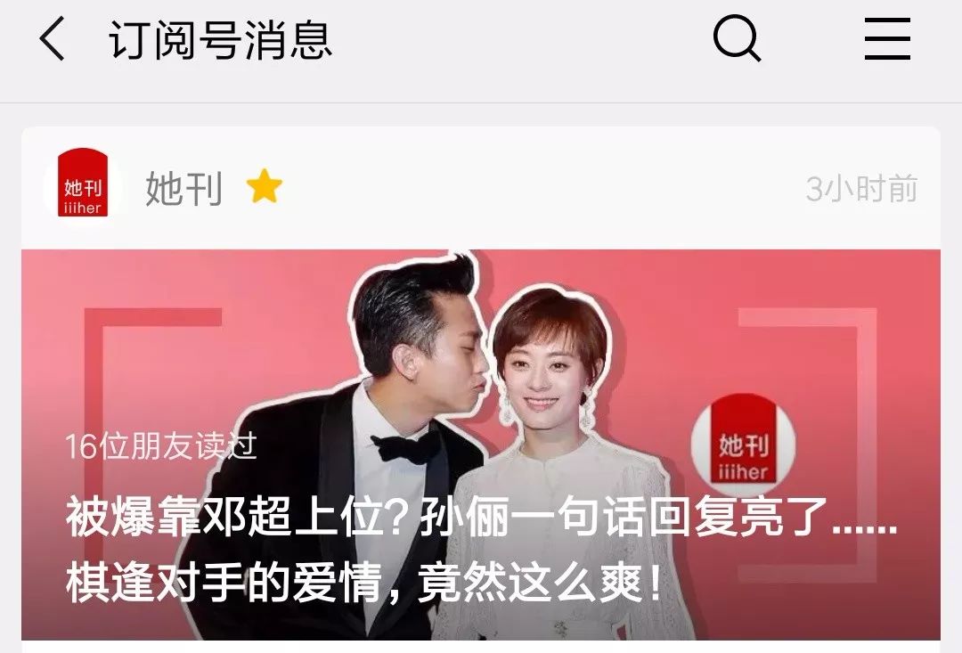 微信图文封面尺寸是多少（微信文章封面图竟然有8种版本）(11)