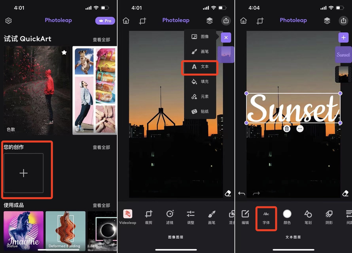 微信图片制作软件有哪些（朋友圈图片制作用什么软件）(4)