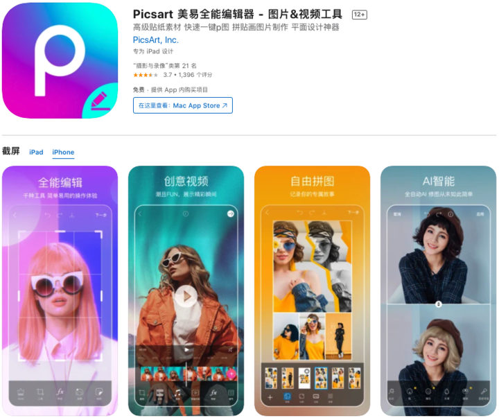 微信图片制作软件有哪些（朋友圈图片制作用什么软件）(12)