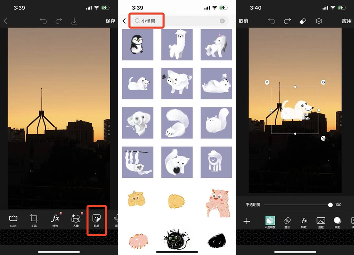 微信图片制作软件有哪些（朋友圈图片制作用什么软件）(18)