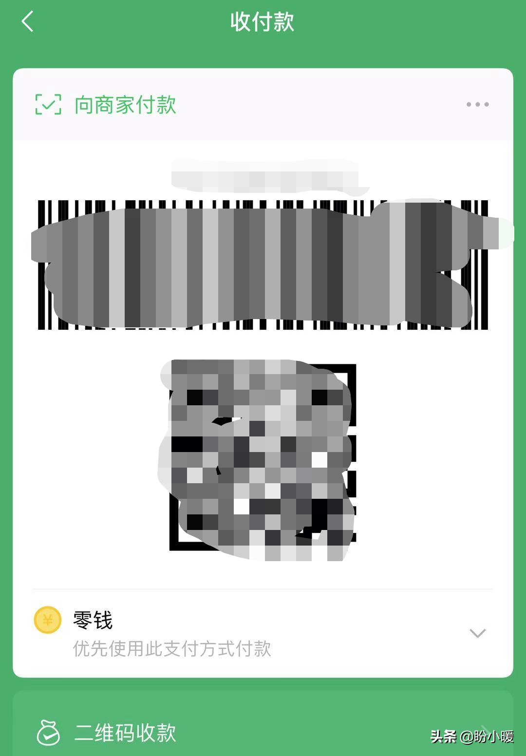 微信在哪更改支付方式设置（微信零钱有钱为啥从银行卡里扣）(3)