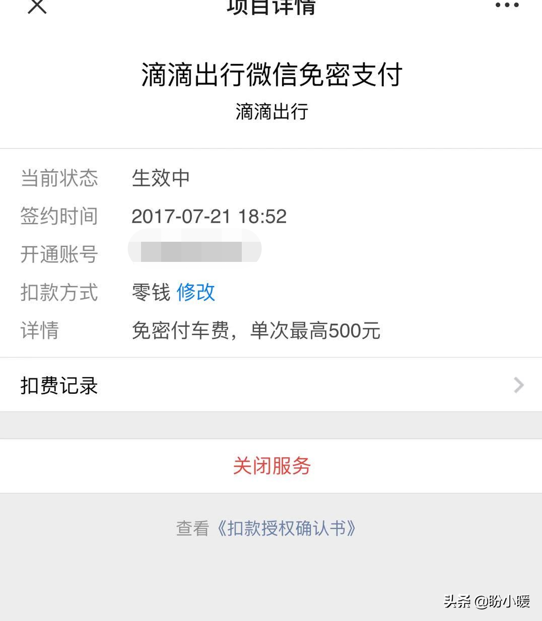 微信在哪更改支付方式设置（微信零钱有钱为啥从银行卡里扣）(5)