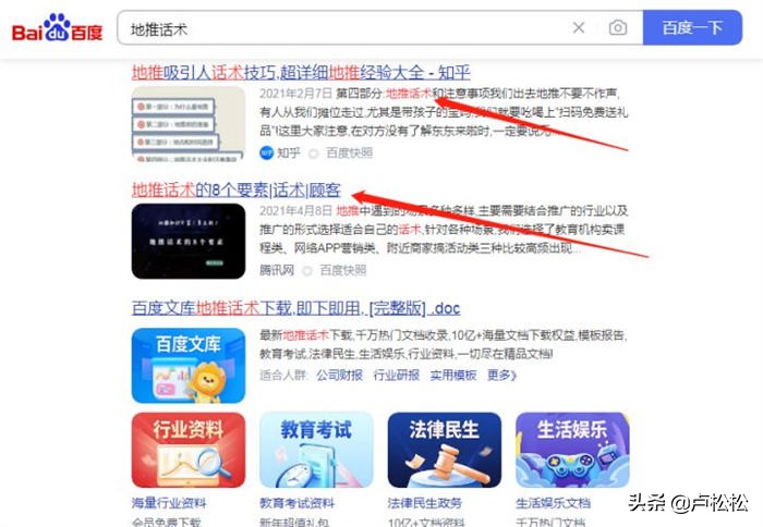 微信地推兼职怎么做最有效（如何做地推实现副业收入）(1)