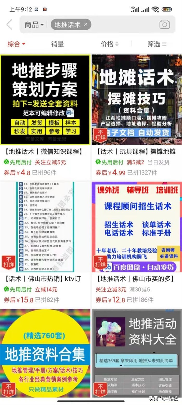 微信地推兼职怎么做最有效（如何做地推实现副业收入）(2)