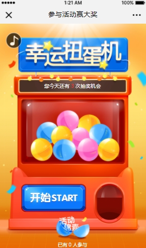 微信大转盘抽奖活动在哪里领（微信营销各种类型的抽奖产品合集）(2)