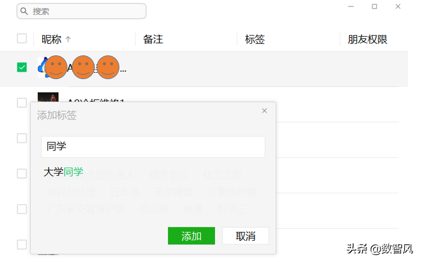 微信好友分组怎么设置（微信通讯录怎么以分组形式显示）(4)
