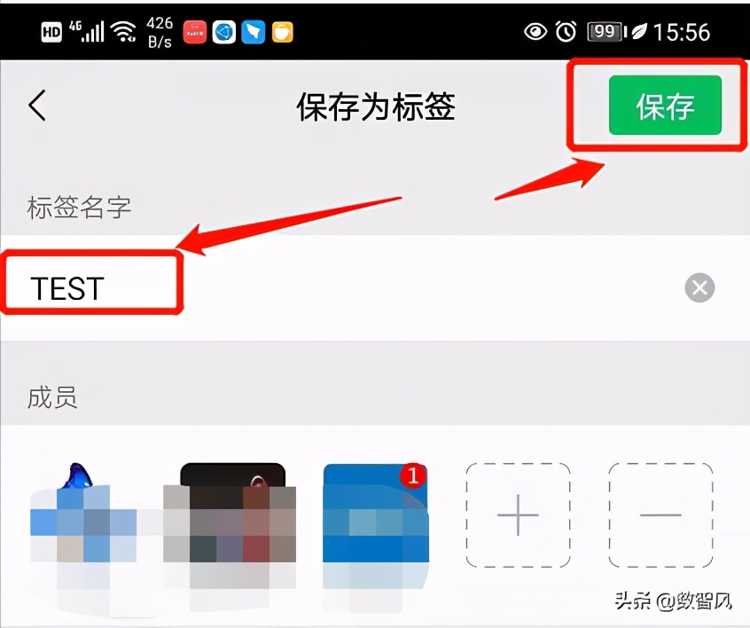 微信好友分组怎么设置（微信通讯录怎么以分组形式显示）(8)