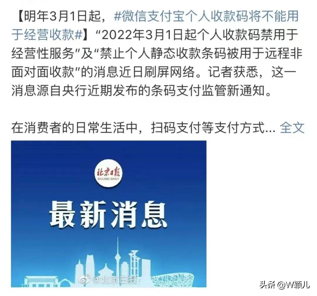 微信如何申请二维码收款贴纸(手把手教您,如何申请商户收款码)(1)