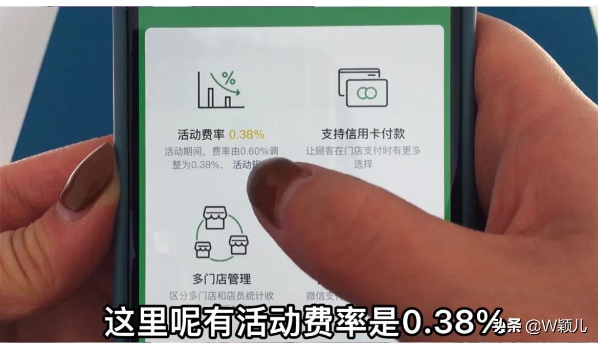 微信如何申请二维码收款贴纸(手把手教您,如何申请商户收款码)(4)
