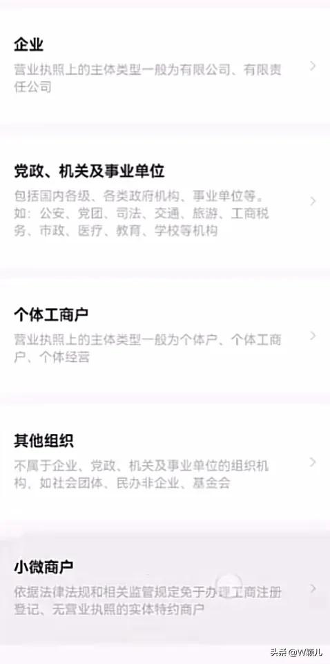 微信如何申请二维码收款贴纸(手把手教您,如何申请商户收款码)(8)