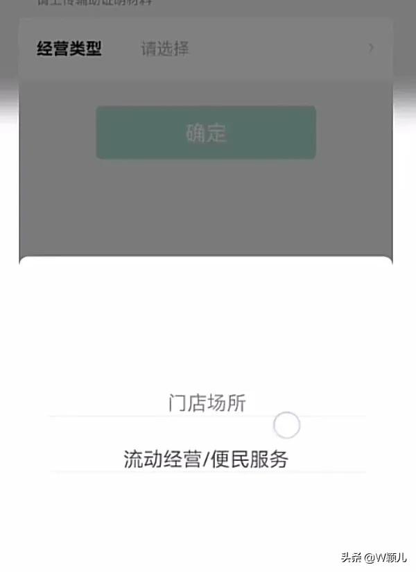 微信如何申请二维码收款贴纸(手把手教您,如何申请商户收款码)(10)