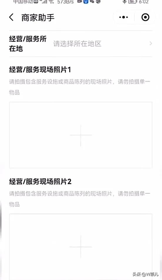 微信如何申请二维码收款贴纸(手把手教您,如何申请商户收款码)(11)