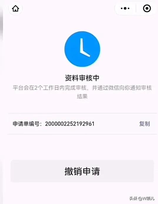 微信如何申请二维码收款贴纸(手把手教您,如何申请商户收款码)(12)