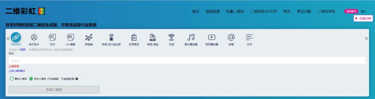 微信如何申请商家收款码（微信收款码申请详细教程）(14)