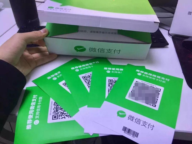 微信如何申请商家收款码（微信收款码申请详细教程）(13)