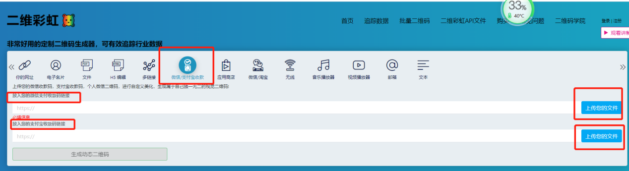 微信如何申请商家收款码（微信收款码申请详细教程）(15)