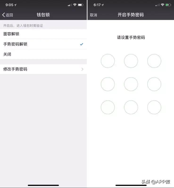 微信安全密码怎么设置（微信零钱包被锁怎么解开）(3)