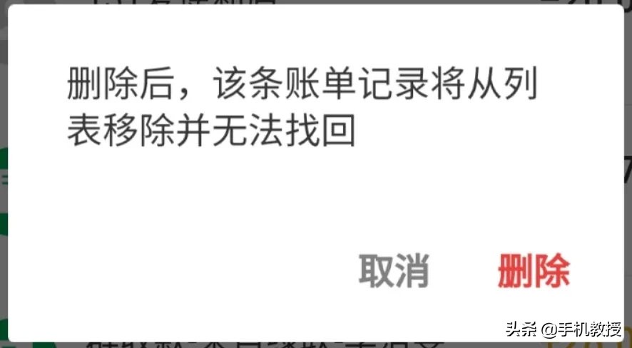 微信定单怎么查询(微信账单毫无隐私可言)(2)