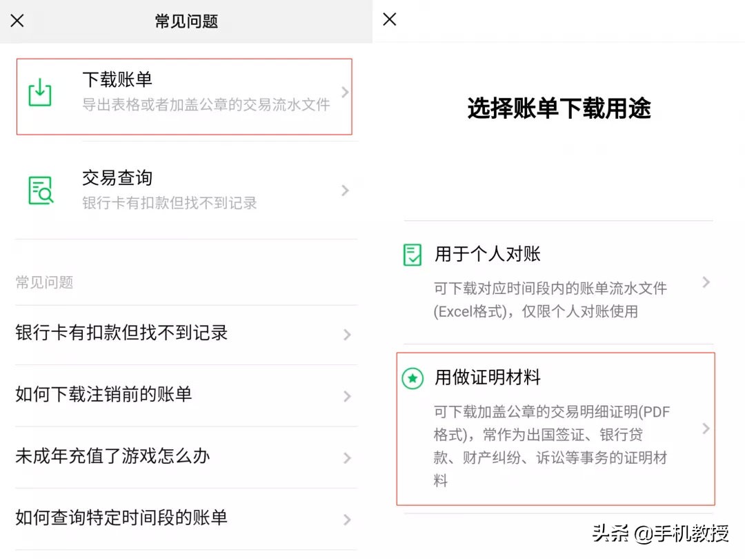 微信定单怎么查询(微信账单毫无隐私可言)(3)