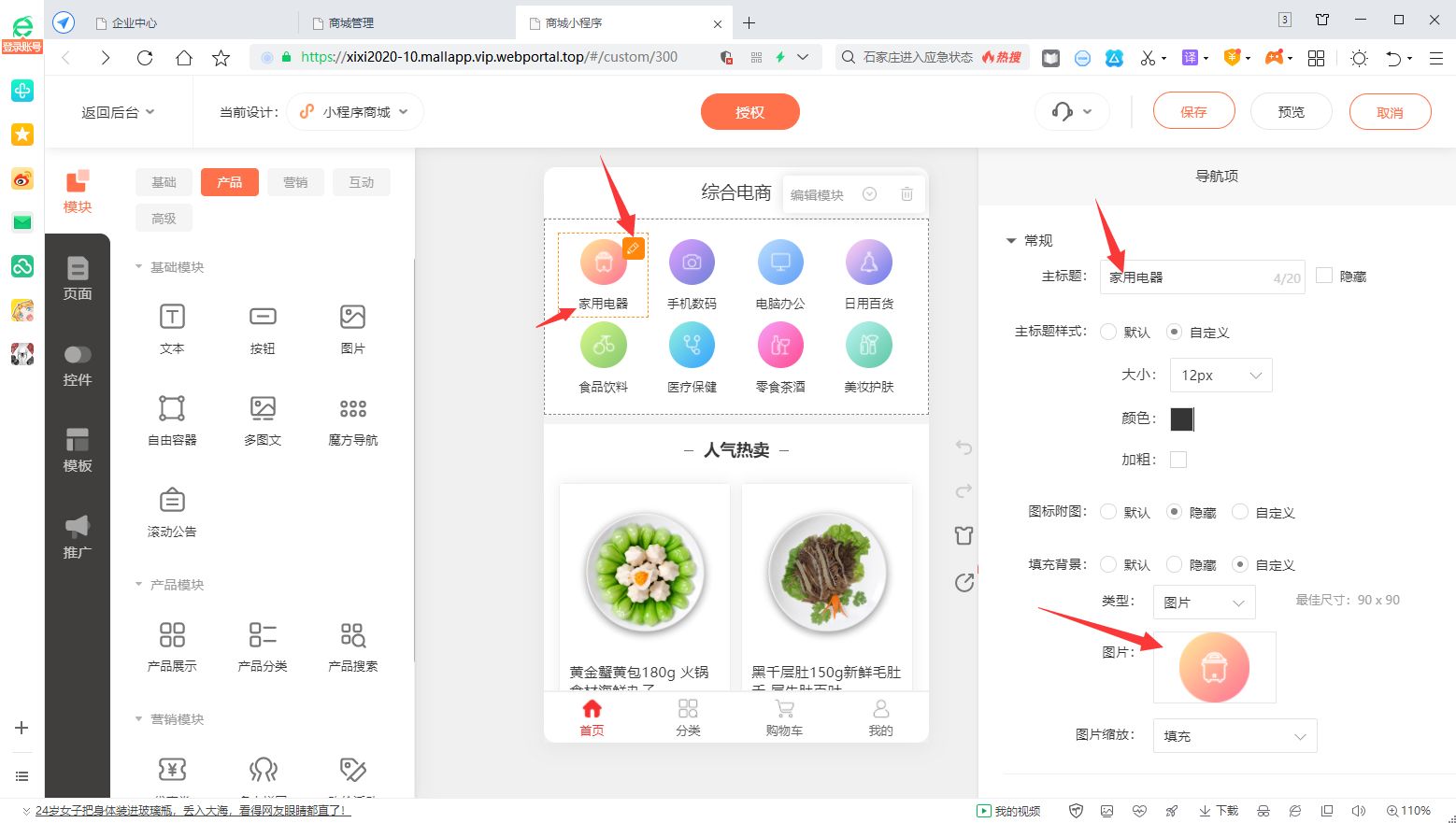 微信小程序产品展示（微信个人小程序怎么做店铺）(3)
