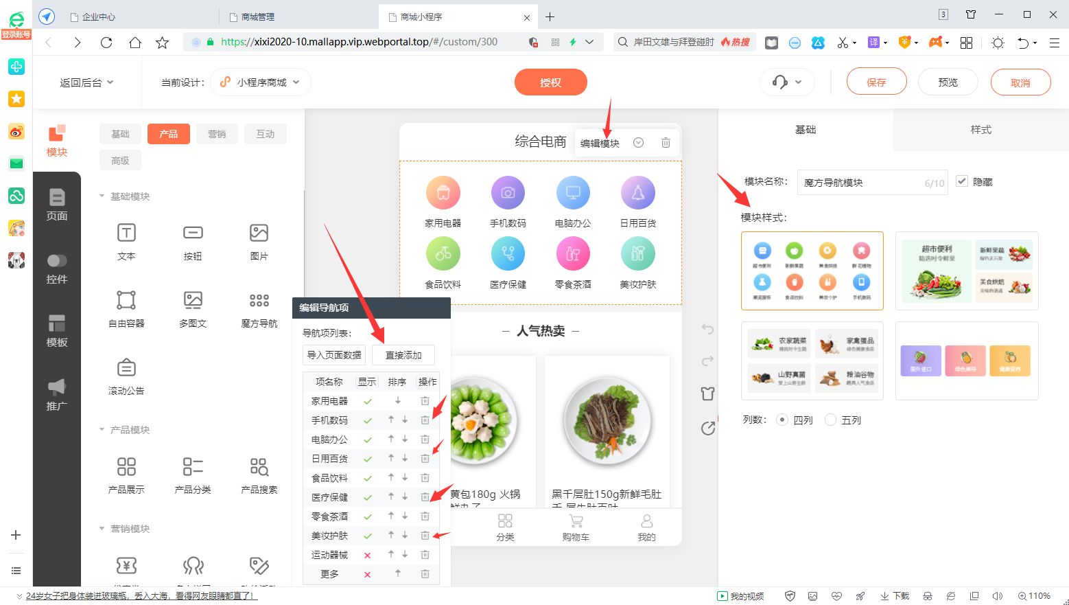 微信小程序产品展示（微信个人小程序怎么做店铺）(4)