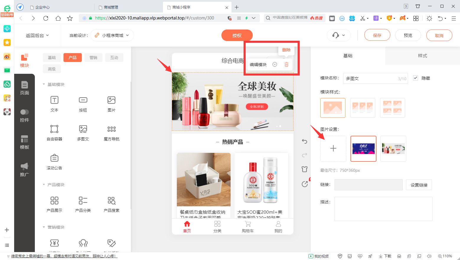 微信小程序产品展示（微信个人小程序怎么做店铺）(2)