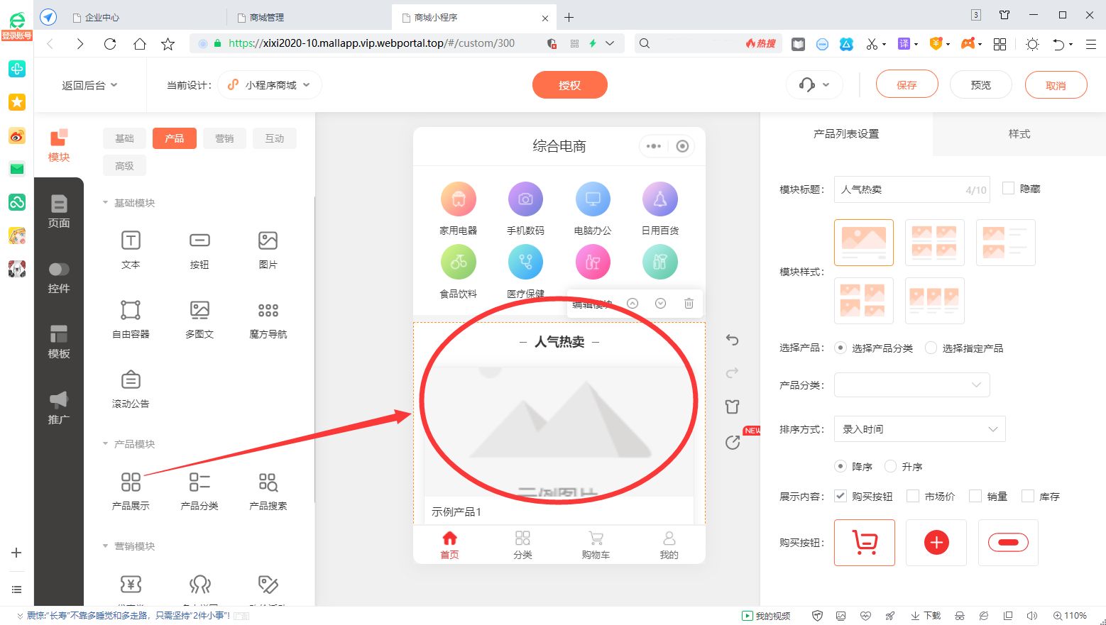 微信小程序产品展示（微信个人小程序怎么做店铺）(5)
