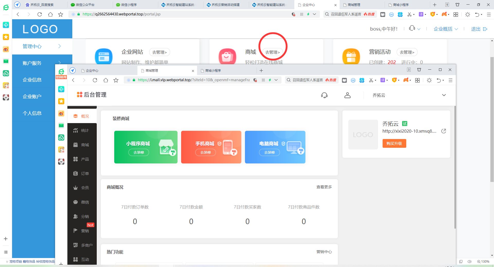 微信小程序产品展示（微信个人小程序怎么做店铺）(8)