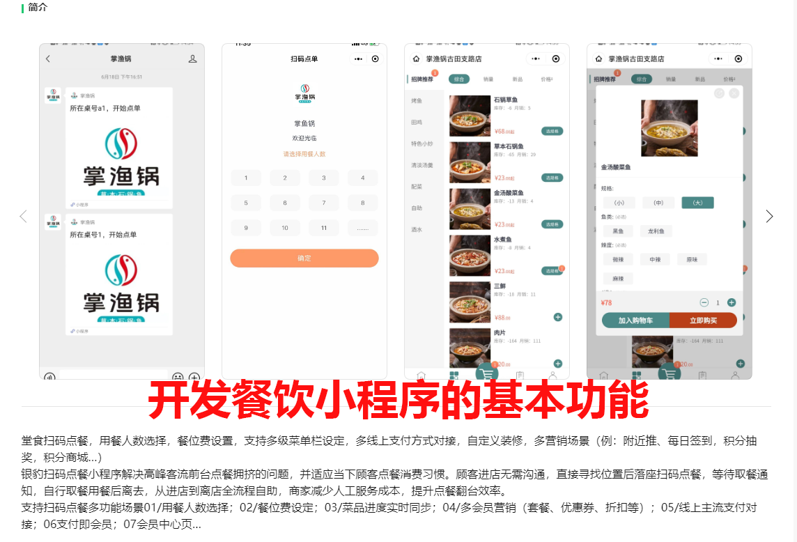 微信小程序入驻收费吗（做一个卖货小程序多少钱）(1)