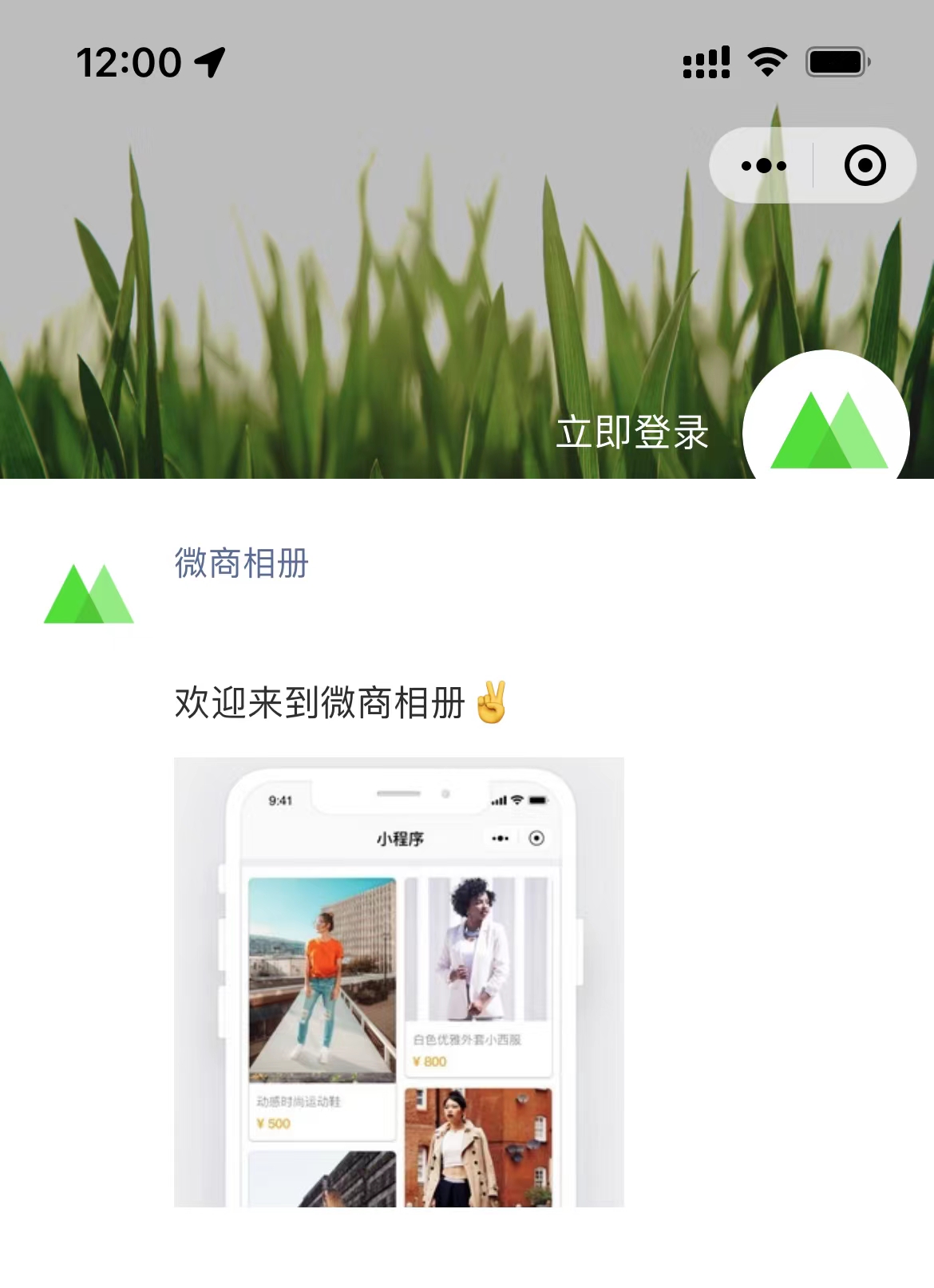 微信小程序入驻收费吗（做一个卖货小程序多少钱）(2)