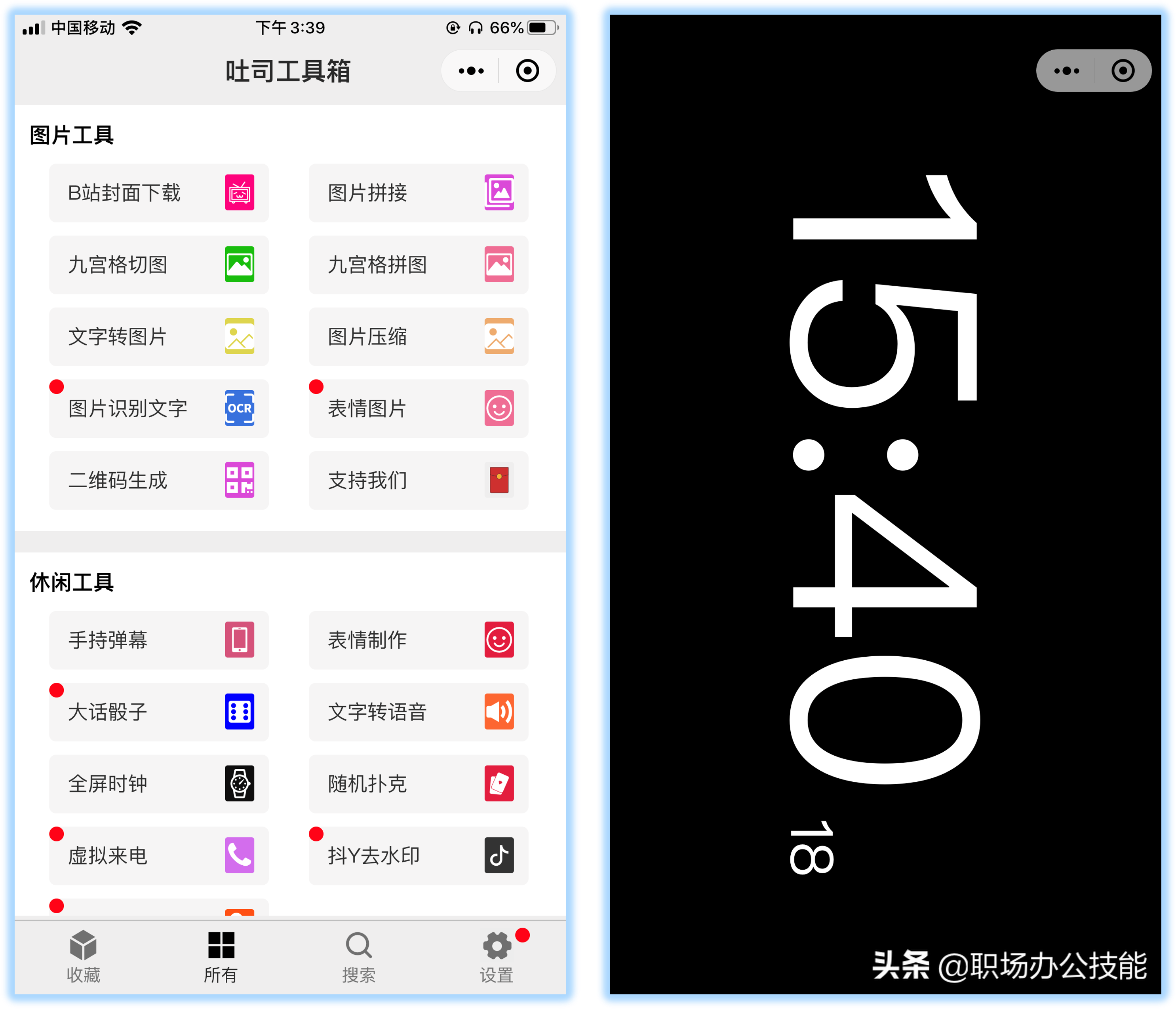 微信好用的小程序推荐(10个赞不绝口的微信小程序)(4)