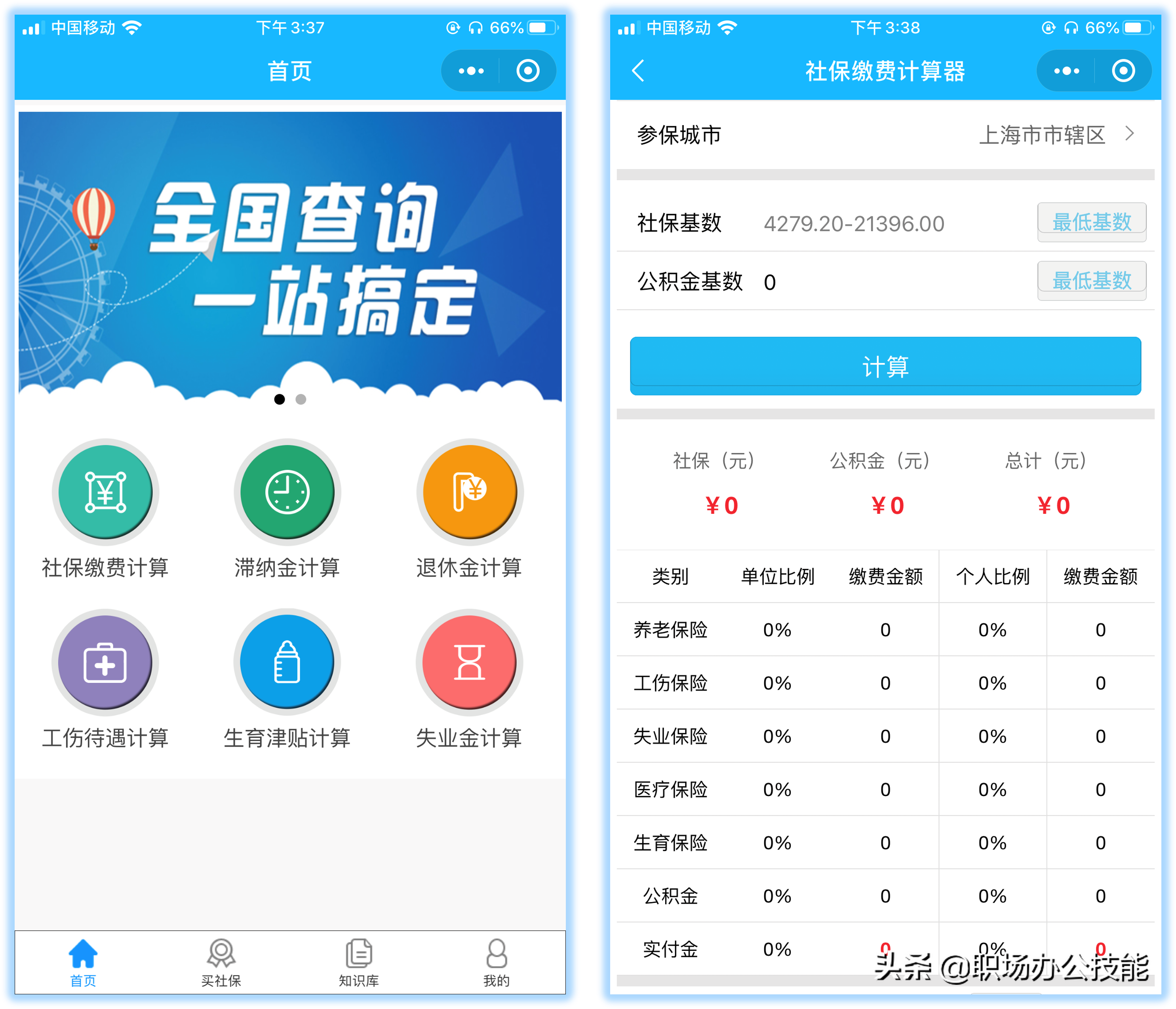 微信好用的小程序推荐(10个赞不绝口的微信小程序)(6)