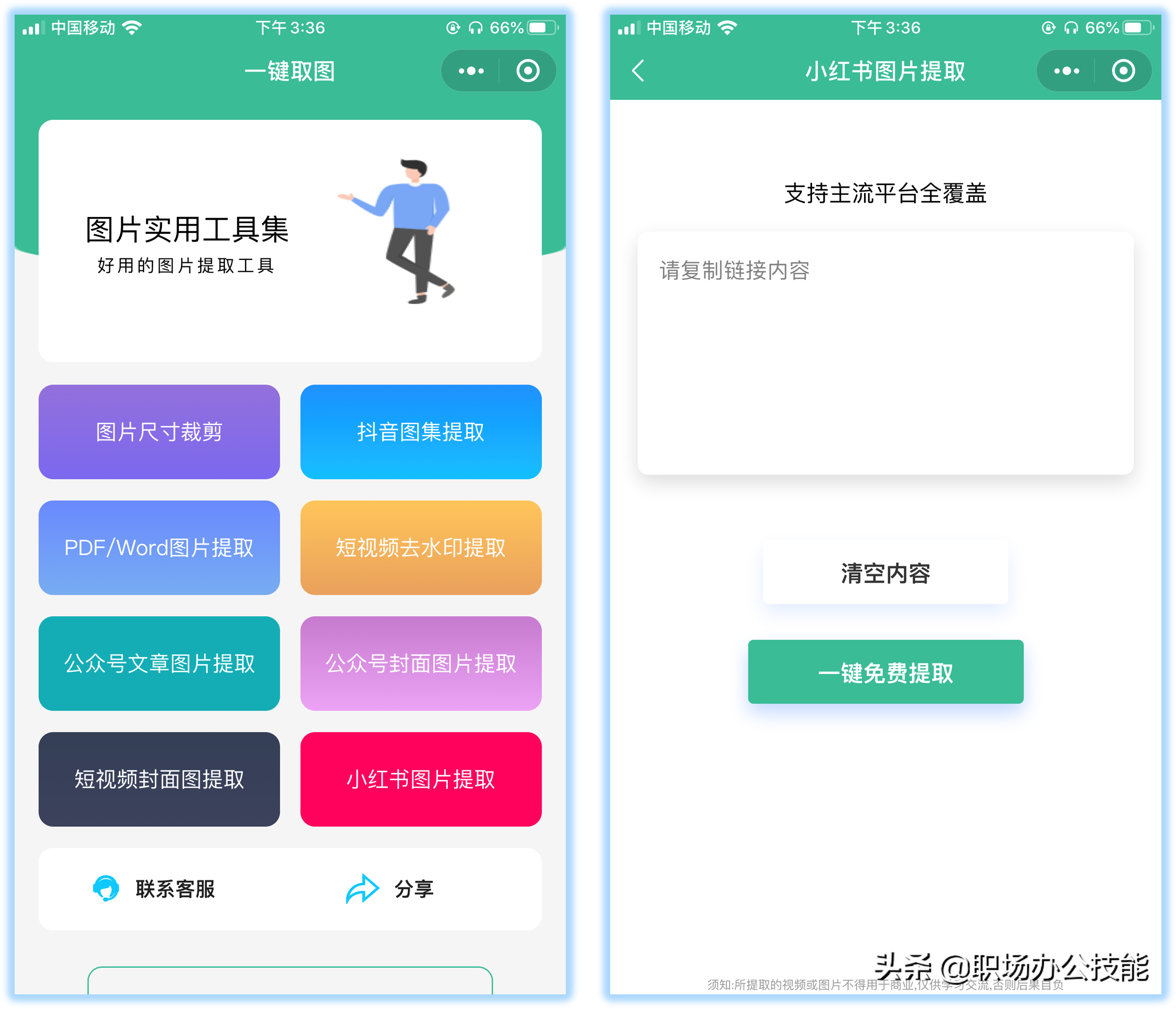 微信好用的小程序推荐(10个赞不绝口的微信小程序)(8)