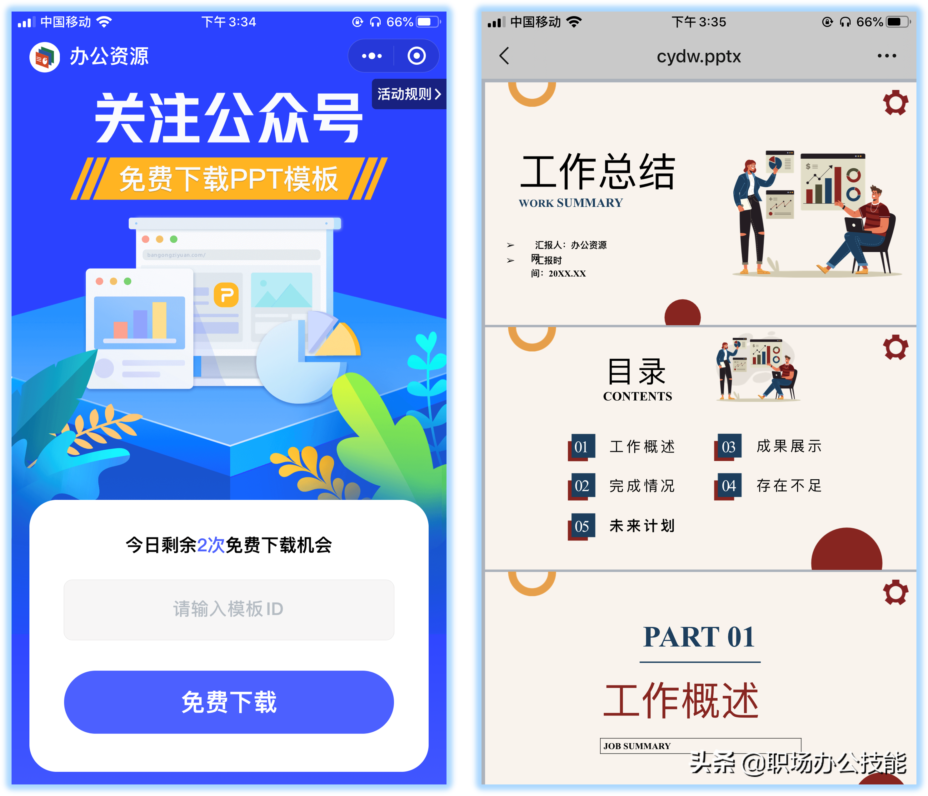 微信好用的小程序推荐(10个赞不绝口的微信小程序)(10)