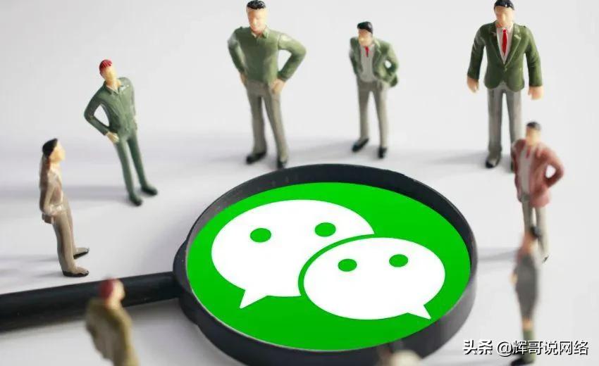 微信如何加人找客源(微信营销之添加客户十大方法)(4)