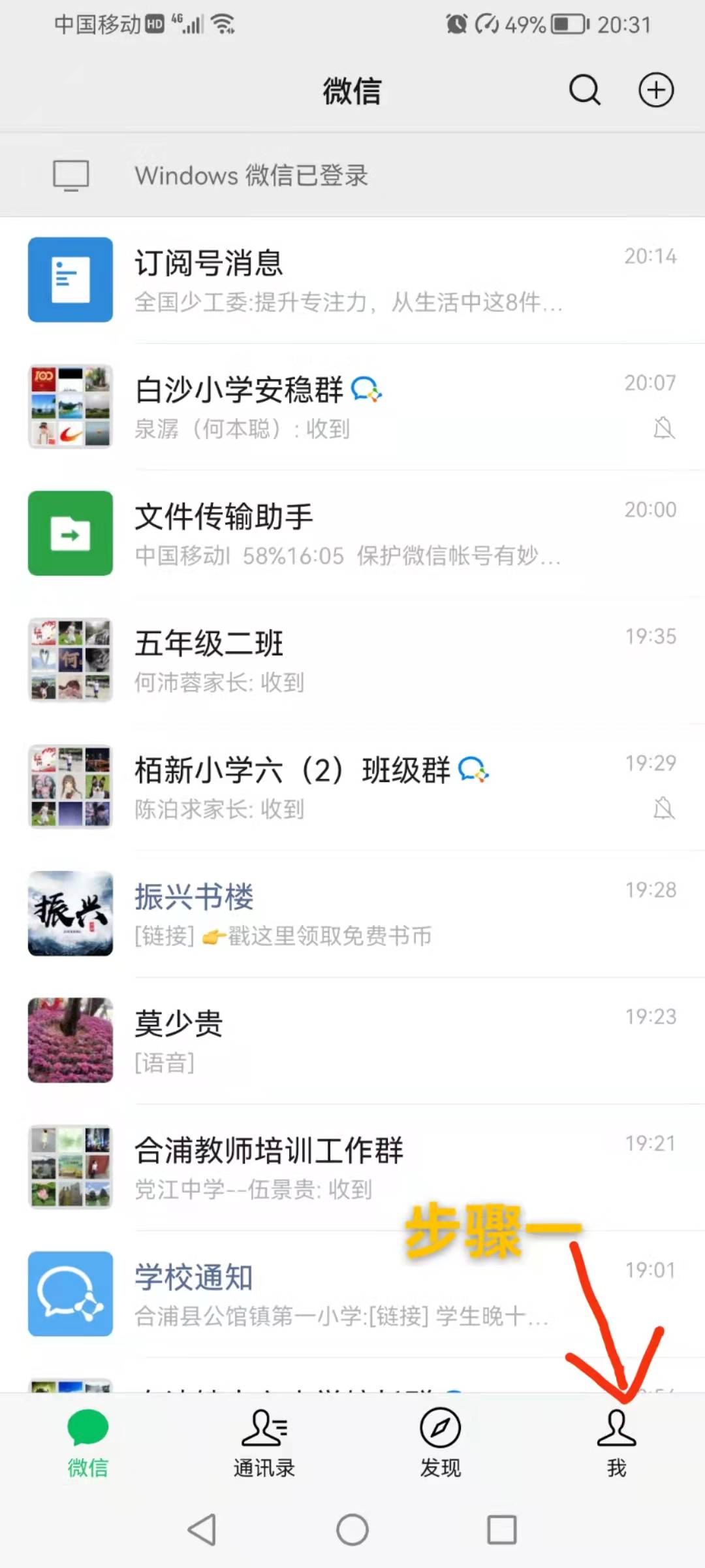 微信如何取消账号保护模式（微信账号保护功能解除）(1)