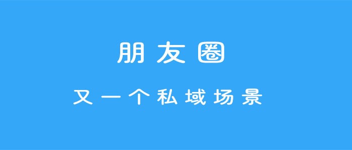 微信如何打造朋友圈高大上(打造高逼格微信朋友圈案例)(1)