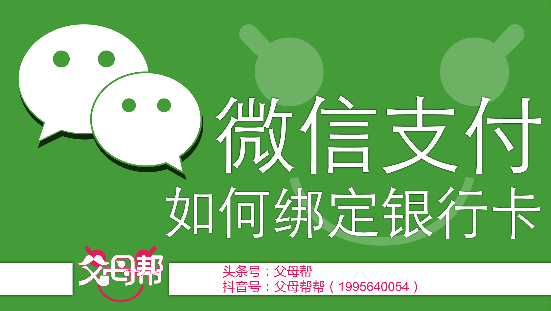 微信如何添加信用卡支付(微信支付不会绑定银行卡)(1)