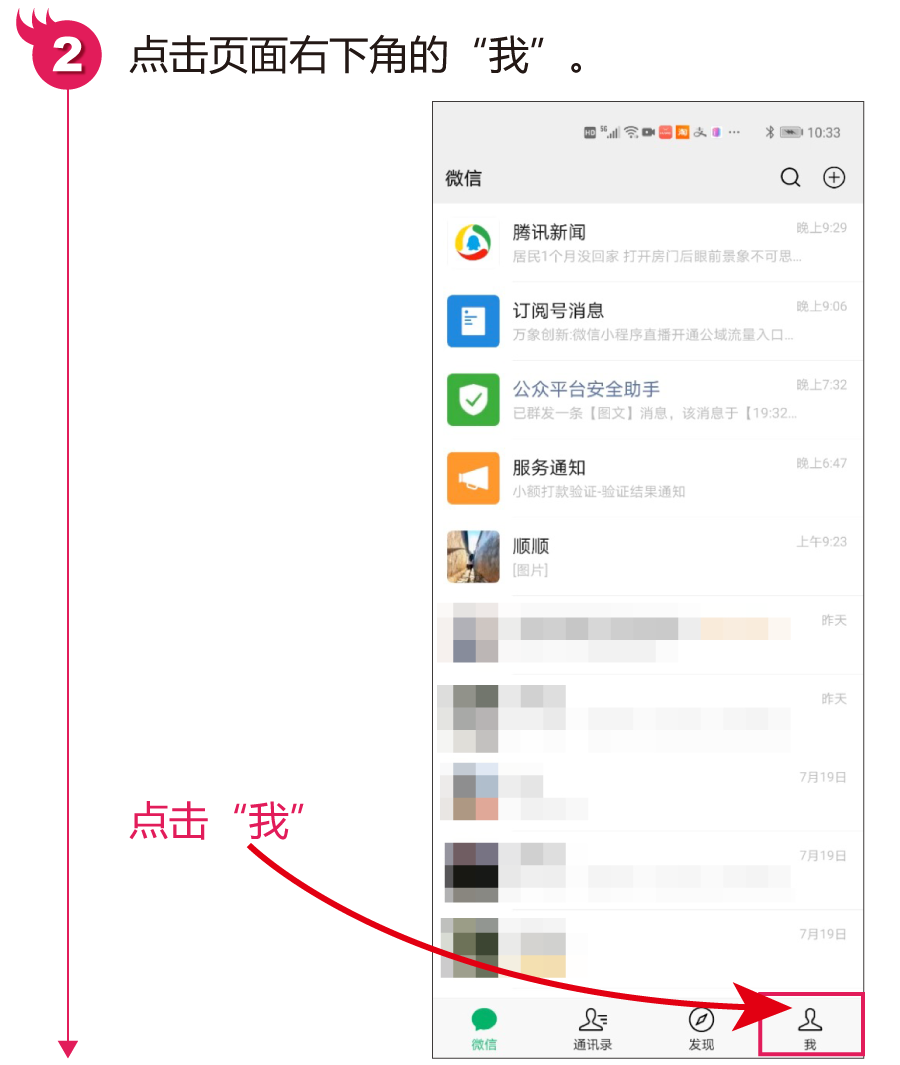 微信如何添加信用卡支付(微信支付不会绑定银行卡)(3)