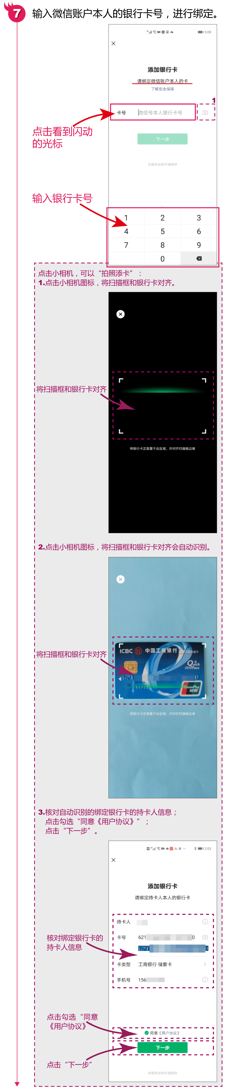 微信如何添加信用卡支付(微信支付不会绑定银行卡)(8)