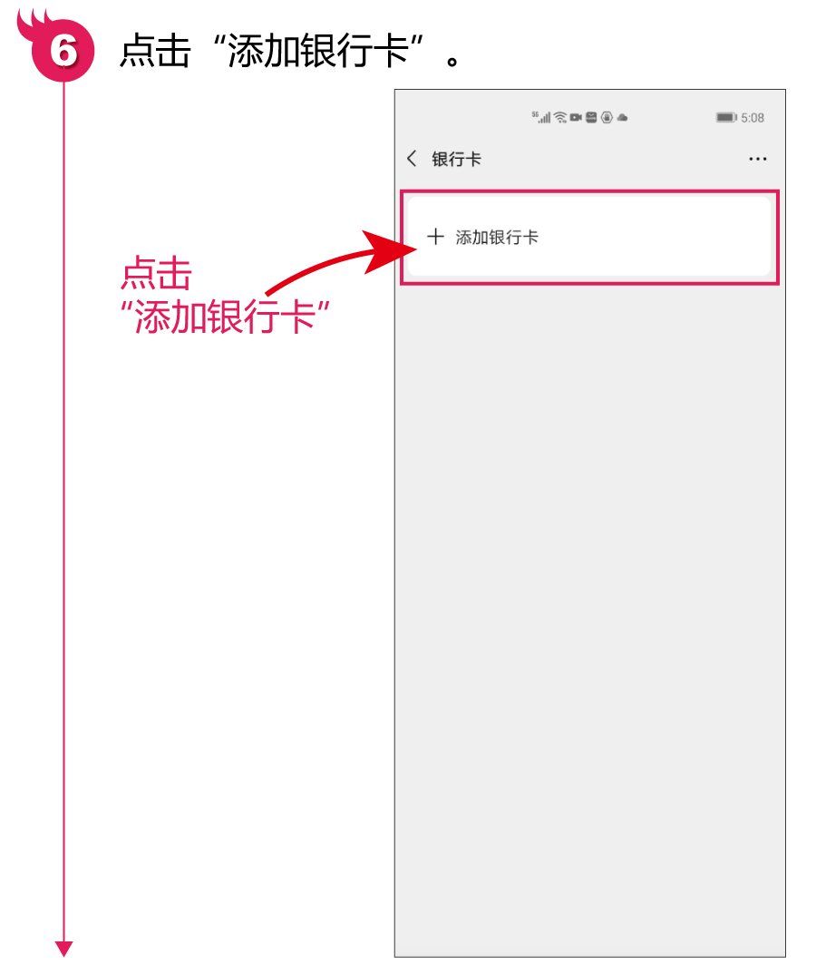 微信如何添加信用卡支付(微信支付不会绑定银行卡)(7)