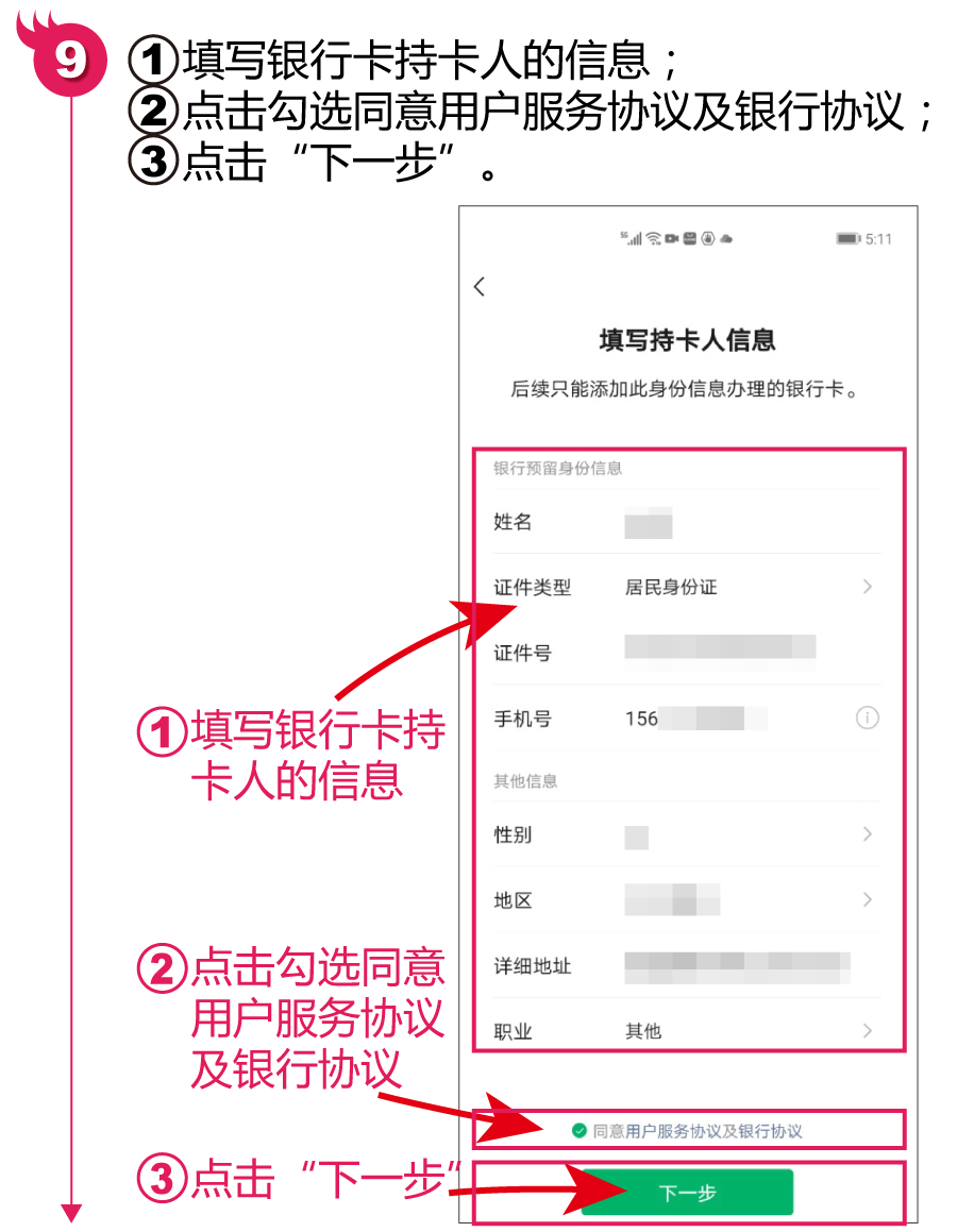 微信如何添加信用卡支付(微信支付不会绑定银行卡)(10)