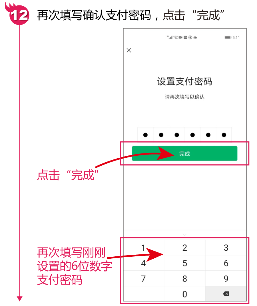 微信如何添加信用卡支付(微信支付不会绑定银行卡)(13)