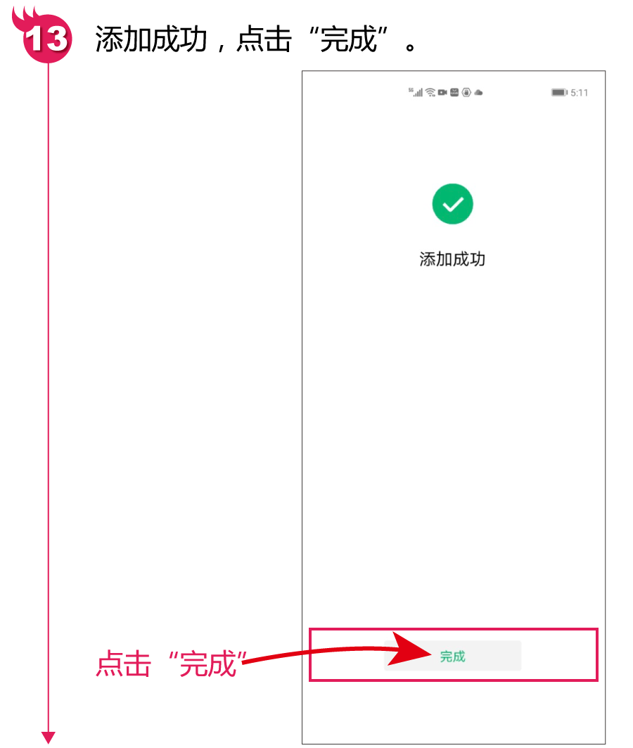 微信如何添加信用卡支付(微信支付不会绑定银行卡)(14)