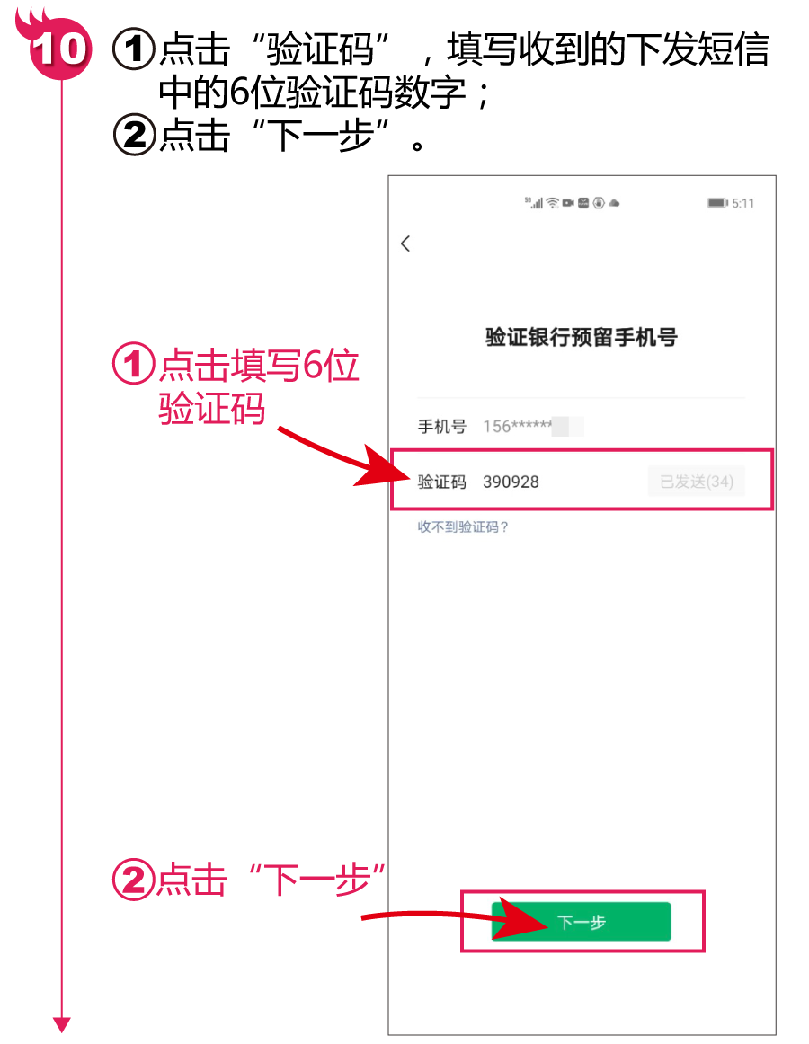 微信如何添加信用卡支付(微信支付不会绑定银行卡)(11)